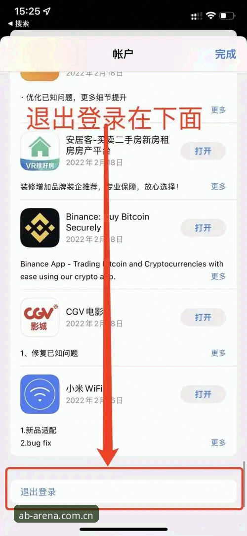 ab体育娱乐平台安装完整指南：从下载到注册的实用教程